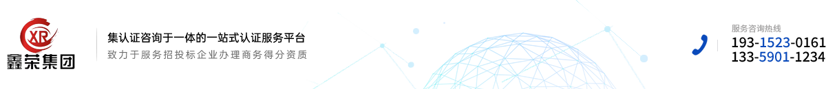 鑫荣企服认证(安徽)集团有限公司